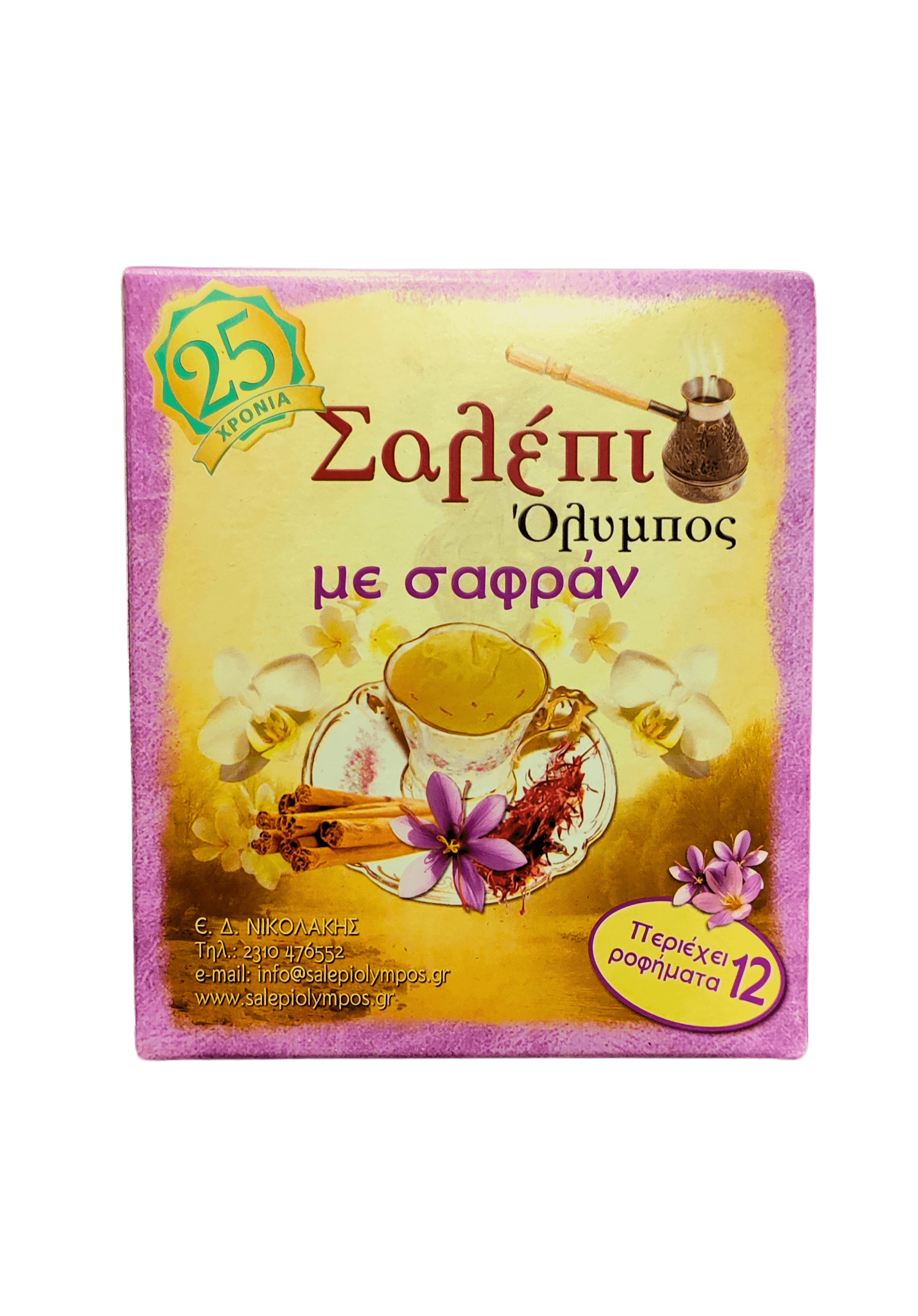 Σαλέπι Όλυμπος με σαφράν 12 φακελάκια Σαλέπι Όλυμπος με σαφράν 12 φακελάκια