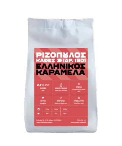 Ελληνικός καφές καραμέλα
