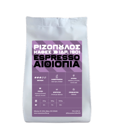 Espresso Αιθιοπία μονοποικιλιακός