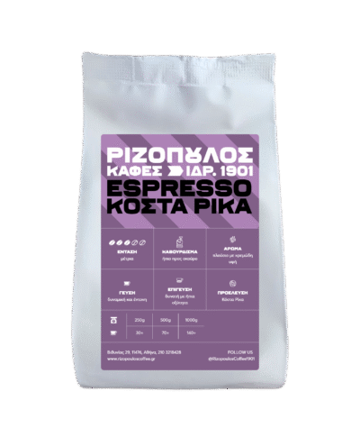 Espresso Κόστα Ρίκα μονοποικιλιακός