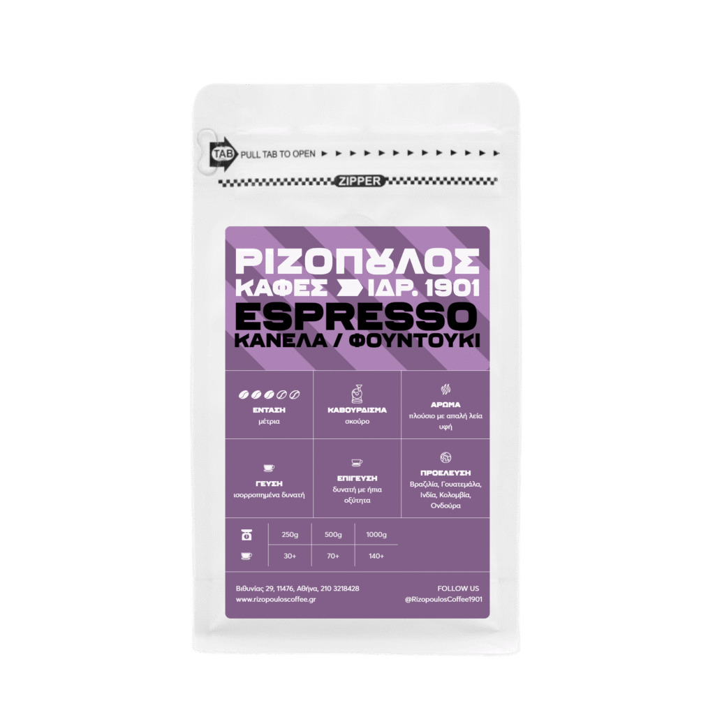 Espresso με γεύση κανέλα φουντούκι