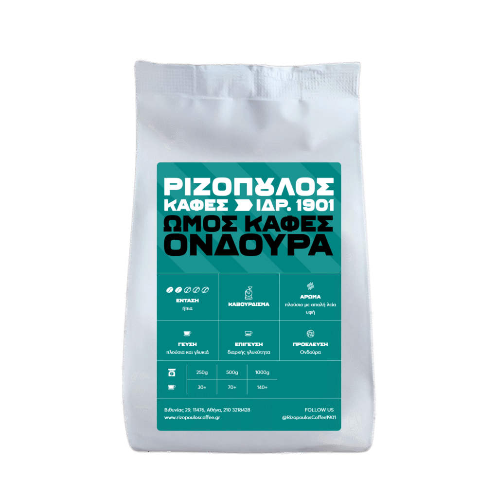 Ωμός καφές Arabica Ονδούρας Ωμός καφές Arabica Ονδούρας