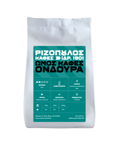 Ωμός καφές Arabica Ονδούρας