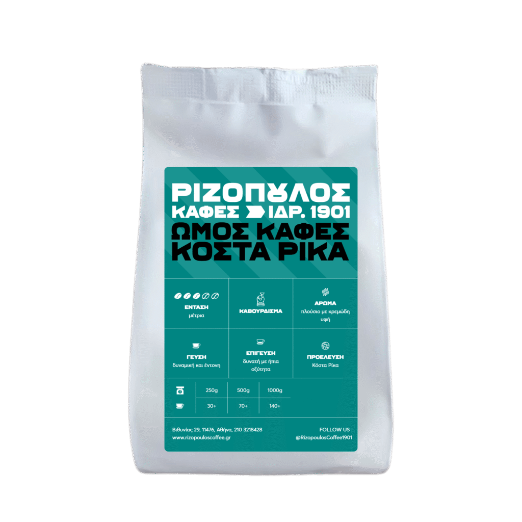 Ωμός καφές Arabica Κόστα Ρίκα Ωμός καφές Arabica Κόστα Ρίκα