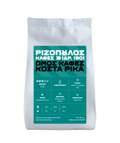 Ωμός καφές Arabica Κόστα Ρίκα
