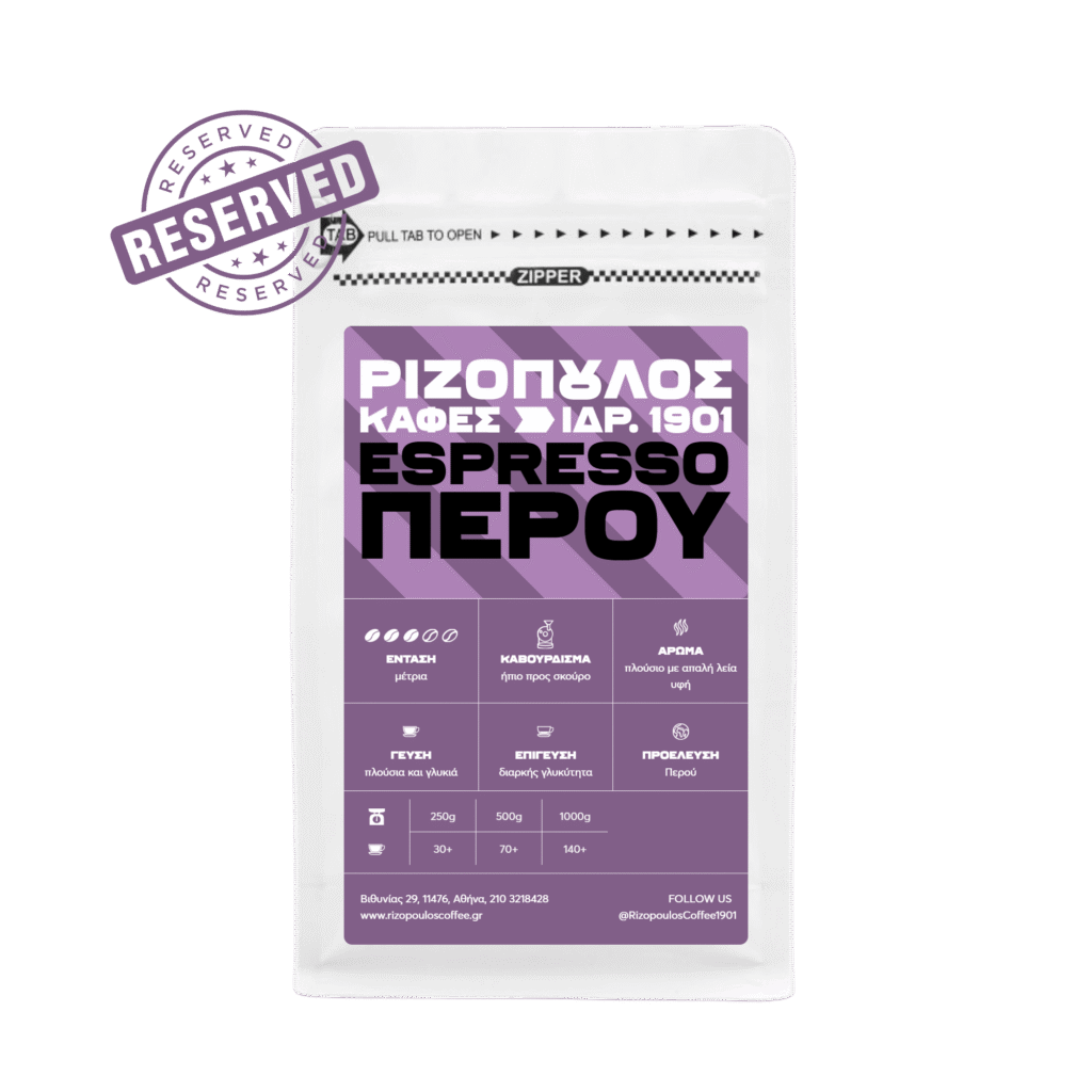 RESERVED Espresso Περού μονοποικιλιακός - 100% Arabica
