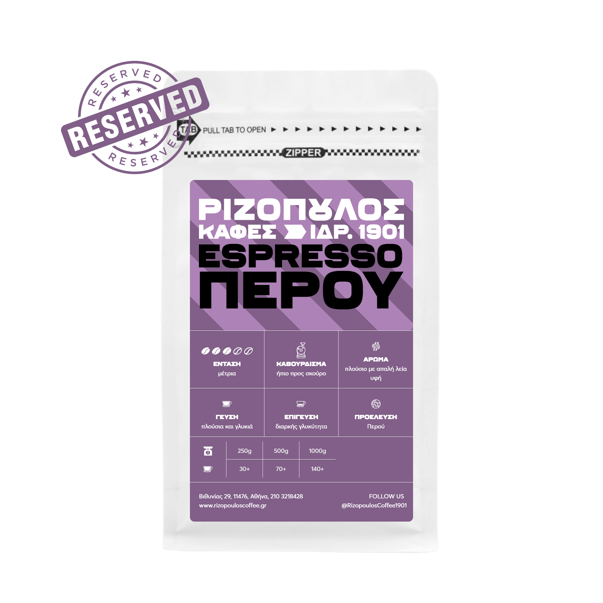 RESERVED Espresso Περού μονοποικιλιακός RESERVED Espresso Περού μονοποικιλιακός