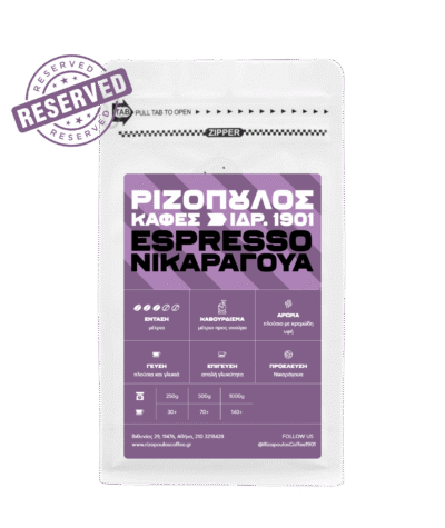 RESERVED Espresso Νικαράγουα μονοποικιλιακός - 100% Arabica
