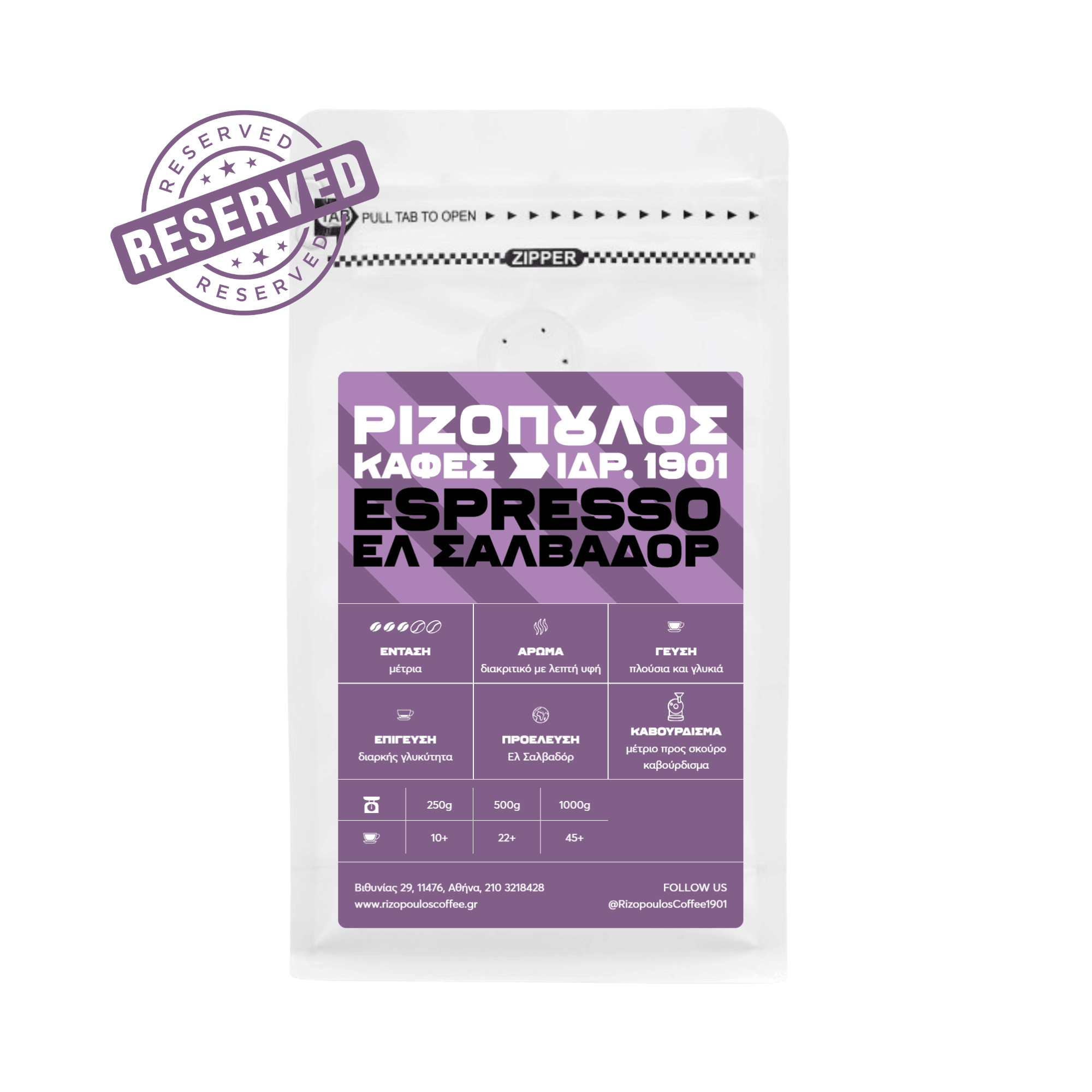 RESERVED Espresso Ελ Σαλβαδόρ μονοποικιλιακός - 100% Arabica RESERVED Espresso Ελ Σαλβαδόρ μονοποικιλιακός - 100% Arabica