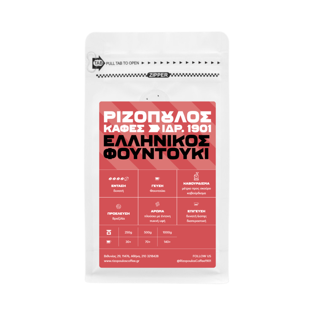 Ελληνικός καφές φουντούκι Ελληνικός καφές φουντούκι