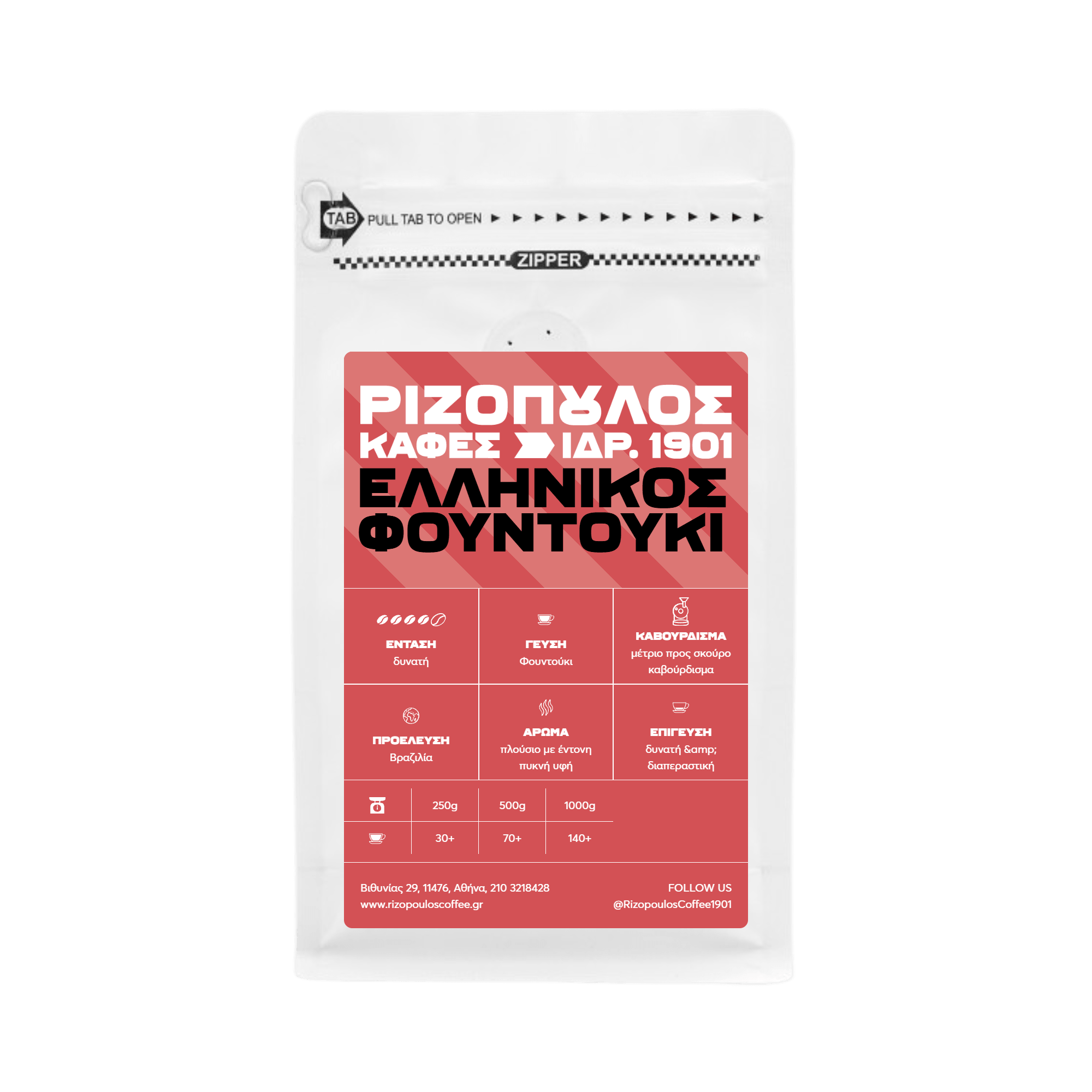 Ελληνικός καφές φουντούκι Ελληνικός καφές φουντούκι